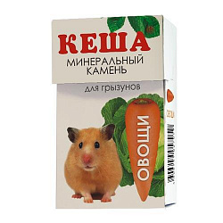 Минеральный камень для грызунов Кеша овощи