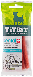 TiTBiT Dental+ лакомство для собак мелких пород палочка с телятиной 20гр