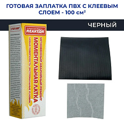 Моментальная латка СТОП МИГ черный, основа лодочная ПВХ 750гр/м2, 50 см2 Reaktor
