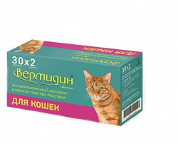Вермидин для кошек 2 таблетки