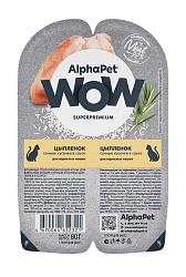 AlphaPet WOW Superpremium консервы для кошек сочные кусочки цыпленка в соусе 80гр