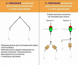 Снасть на толстолобика №16 EVA поплавок 60гр, /\-образная осн. , 2 крючка, 40гр
