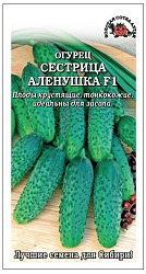 Огурец Сестрица Аленушка (Золотая Сотка)