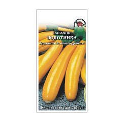 Кабачок Золотинка цуккини (Золотая Сотка)