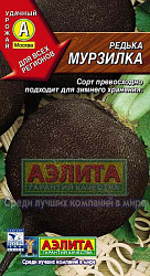 Редька Мурзилка черная 1,0 гр (Аэлита)