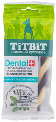 TiTBiT Dental+ лакомство для собак мелких пород косичка с мясом кролика 40гр