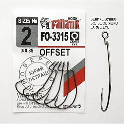 Крючок офсет FANATIK FO-3315 №2 