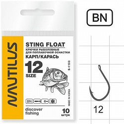 Крючок Nautilus Sting карп/карась №12 S-1133BN