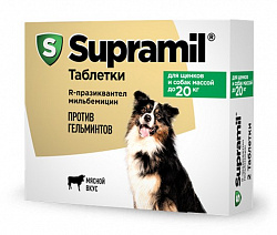 Супрамил для собак и щенков до 20кг (2 таблетки)