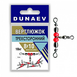 Вертлюжок Dunaev трехсторонний 8х10 