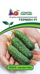 Огурец Герман 5 шт (Партнер)