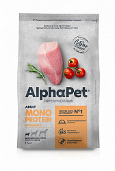 AlphaPet Superpremium Monoprotein корм сухой для собак мелких пород с индейкой 500гр