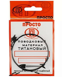 Поводковый материал ПРТ Титан 3м 0,3мм 10кг+20трубок