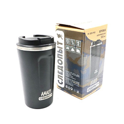 Термокружка Следопыт 500мл Amalfi PF-CWS-P103