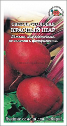 Свекла Красный шар (Золотая Сотка)