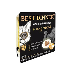 Best Dinner Super Premium влажный корм для стерилизованных кошек паштет с Индейкой 100г