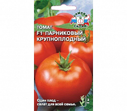 Томат Парниковый Крупноплодный F1 (Седек) 0,1г 