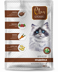 Clan Classic консервы для котят с индейкой, брусникой и морковью кусочки в соусе 85гр