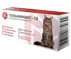 Гельмимакс-10 для кошек от 4кг (2 таблетки)