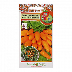 Перец Апельсин Желтый Вкуснятина 10шт (Русский огород)