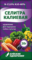 Буйские Селитра калиевая 20гр