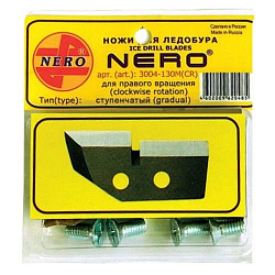 Ножи для ледобура NERO (правое вращение) ступенчатые М130мм для сверления лунки 150мм блистер