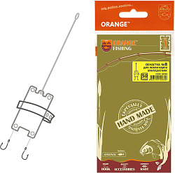 Оснастка ORANGE Карповая №8 Макушатник Leadcore 50гр