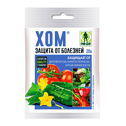ХОМ 20г от болезней растений
