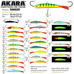 Балансир Akara Ranger 90мм, 36гр цв.24