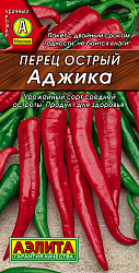 Перец острый Аджика (Аэлита) цп