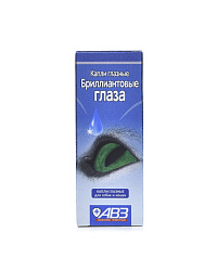 Бриллиантовые глаза для кошек и собак капли глазные 10мл