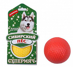 Игрушка для собак Сибирский Пёс Супермяч 65мм 